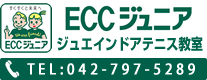 ECCジュニア